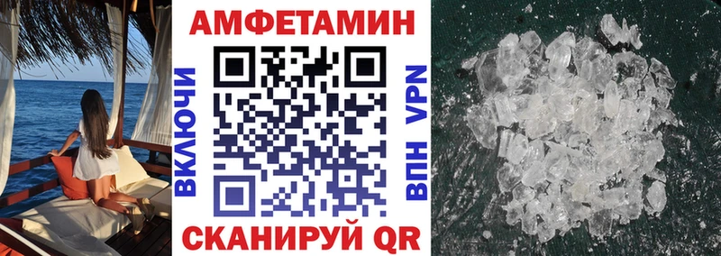 АМФ Розовый  как найти   Михайловск 