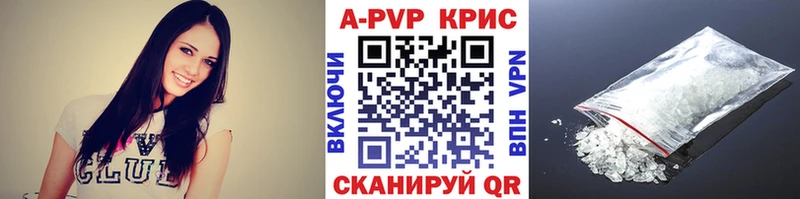 A-PVP VHQ  Михайловск 