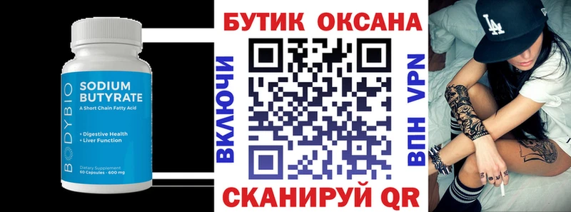 Бутират жидкий экстази  darknet Telegram  Михайловск 