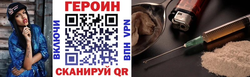 ГЕРОИН Heroin  Михайловск 