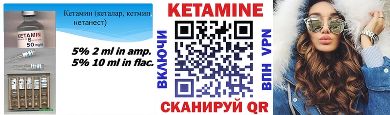 Кетамин VHQ  Михайловск 