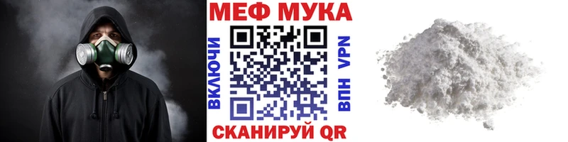 Меф mephedrone  Михайловск 