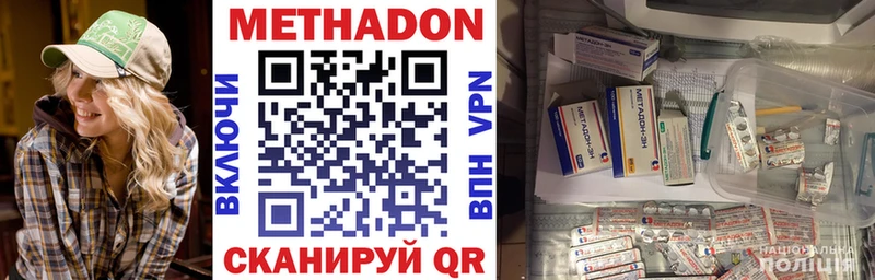 Метадон белоснежный  Михайловск 